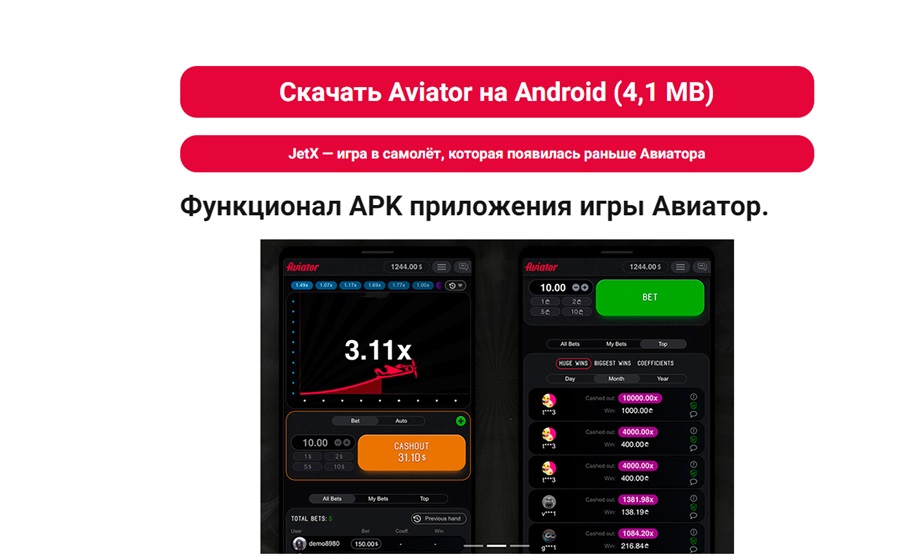 aviator android